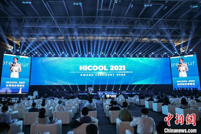 HICOOL2021全球创业者峰会主题日11日在京举办。张兴龙 摄