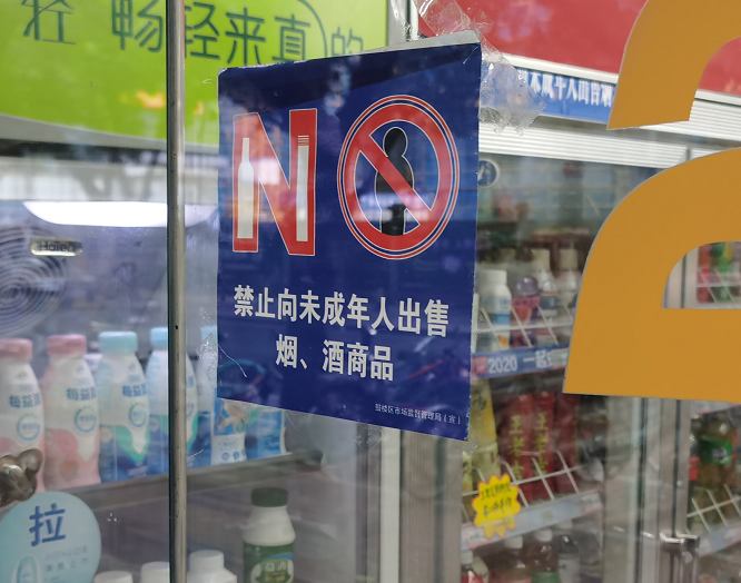 电子烟不能卖给未成年人!记者暗访发现