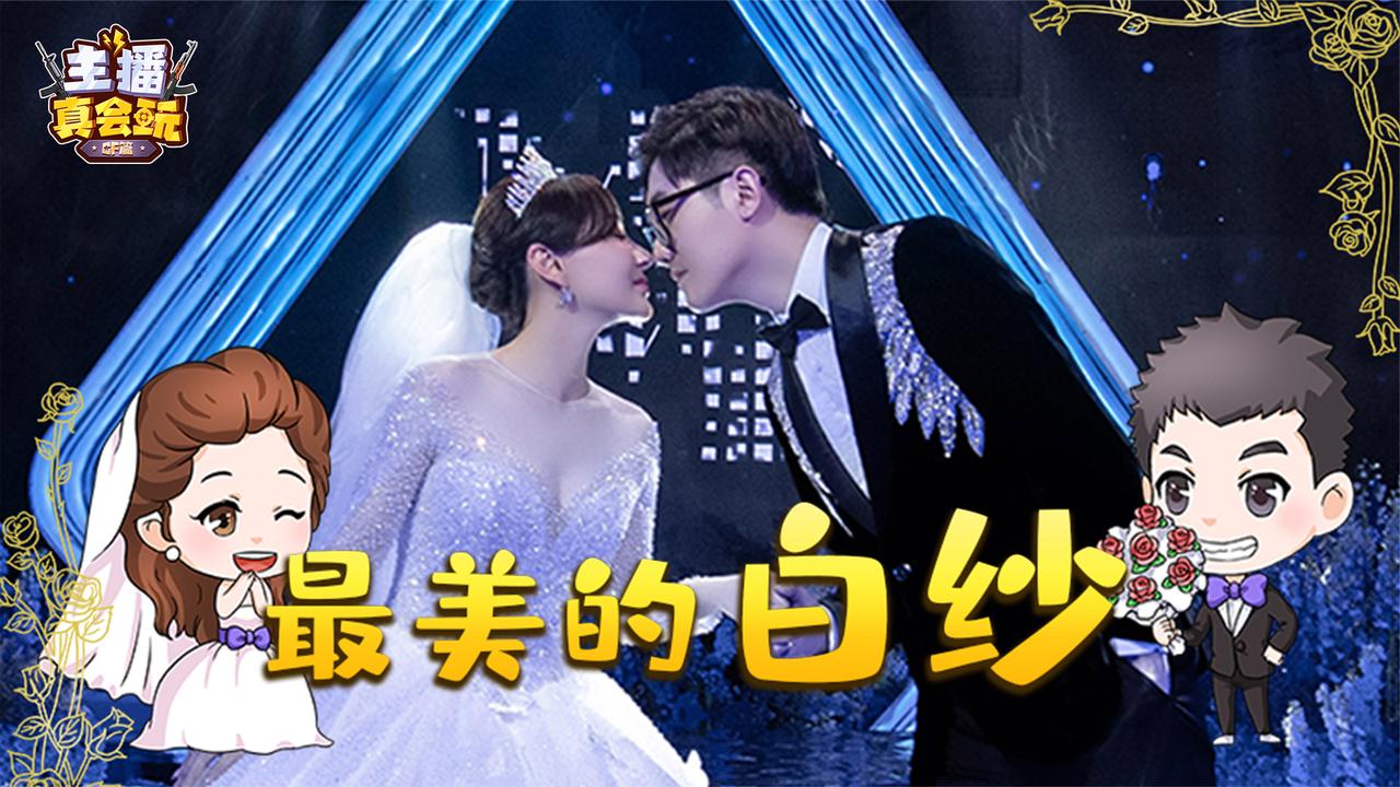 【主播真会玩cf篇】04:穿上最美的白纱,爱上最好的白鲨!