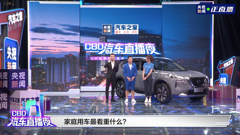cbd汽车直播夜破圈收官!
