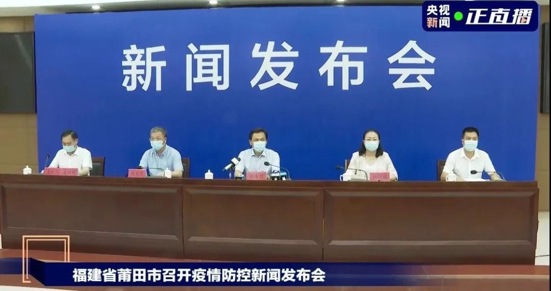 累计32+32！至少15名小学生！福建莆田公布感染者详情休闲区蓝鸢梦想 - Www.slyday.coM