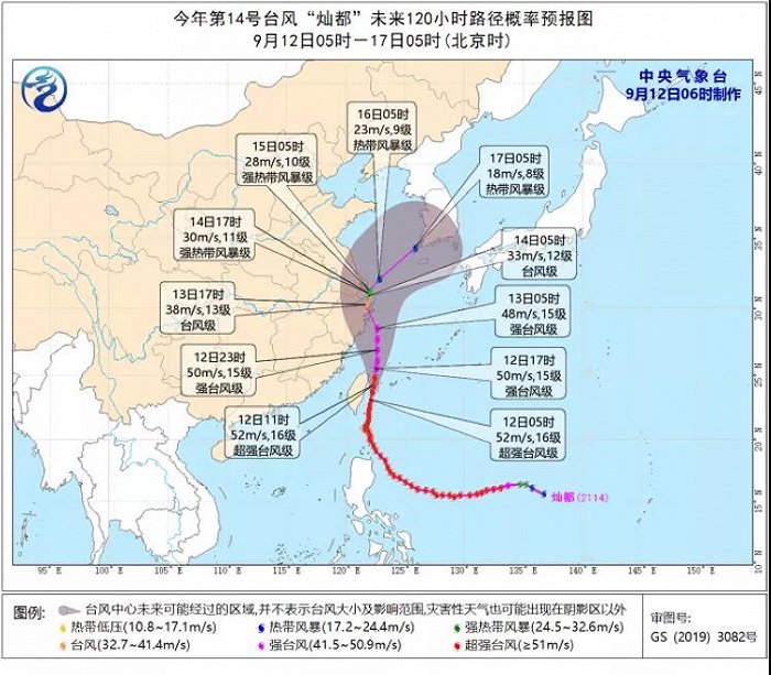 图片来源：宁波市防汛防台抗旱指挥部