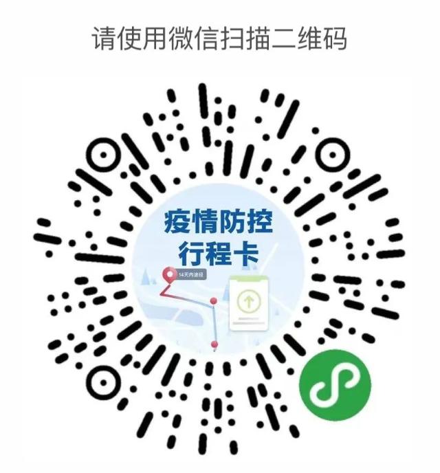 防疫健康信息码方式二:海南健康码第二步查验个人行程轨迹;第三步进行