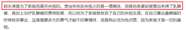 郎永淳为什么不在央视主持了 郎永淳为什么会退出央视新闻联播原因