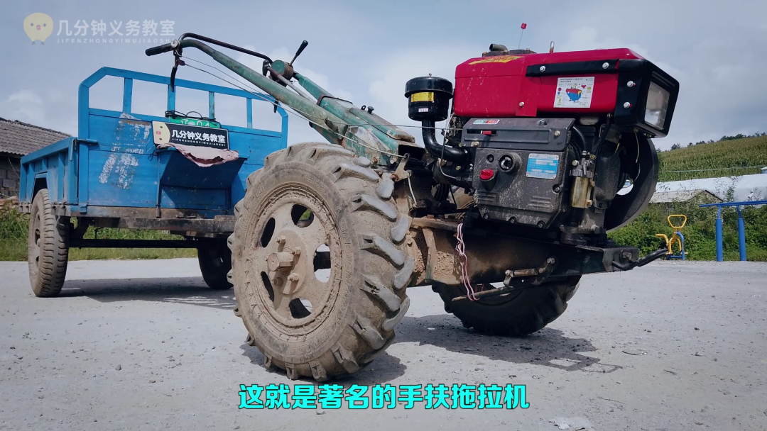 这就是著名的手扶拖拉机,农村也叫气死牛,因为有了这种拖拉机,牛失去