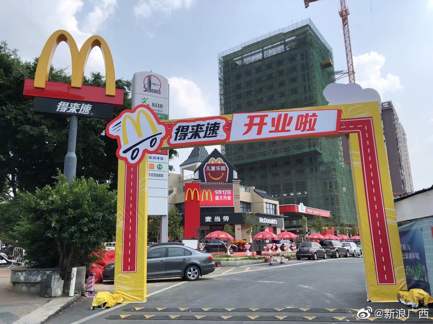 得来速 得来速最新消息 新闻 图片 视频 聚合阅读 新浪网