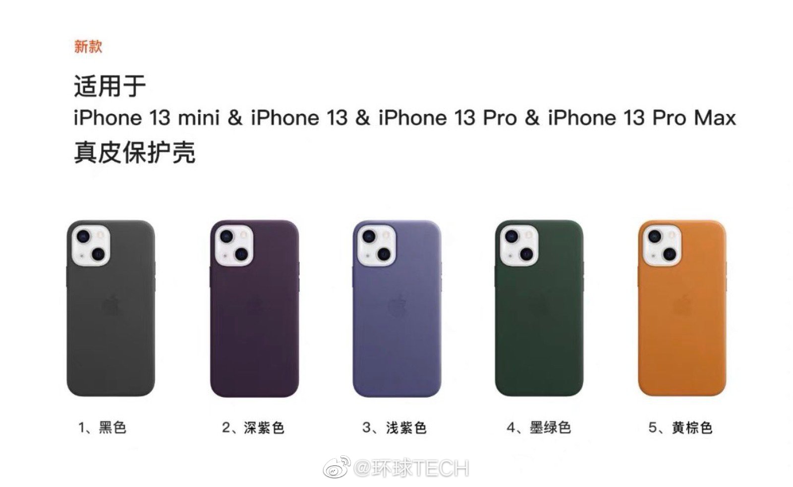 疑似iPhone 13保护壳消息曝光休闲区蓝鸢梦想 - Www.slyday.coM