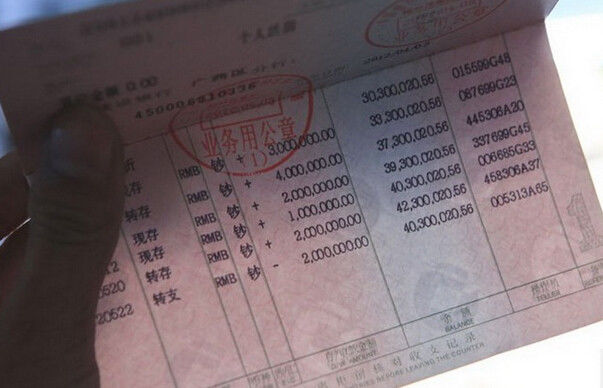 银行存折以前流水还能查吗 新浪网
