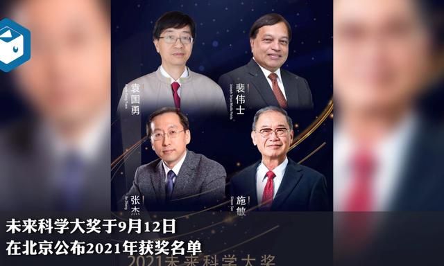 马化腾、李彦宏等赞助,2021年“中国诺贝尔奖”揭晓休闲区蓝鸢梦想 - Www.slyday.coM
