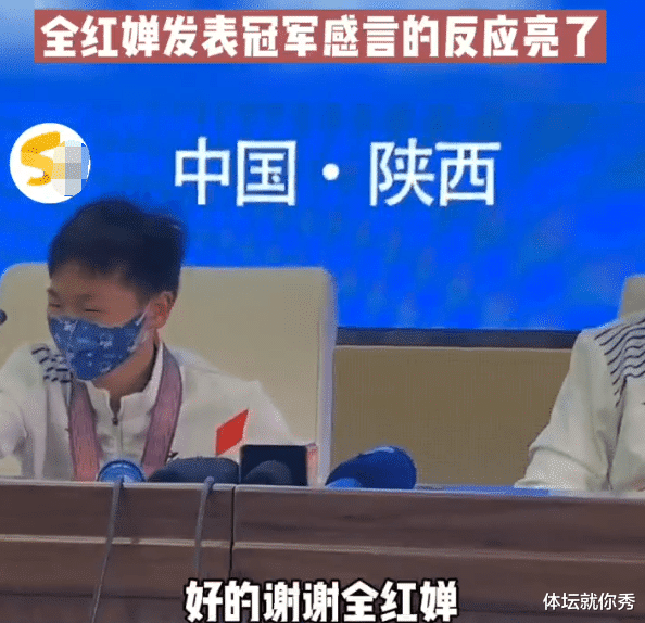 好笑!全红婵逆转夺冠,赛后采访不知所措,短短11个字说出了心声休闲区蓝鸢梦想 - Www.slyday.coM 好笑!全红婵逆转夺冠,赛后采访不知所措,短短11个字说出了心声休闲区蓝鸢梦想 - Www.slyday.coM