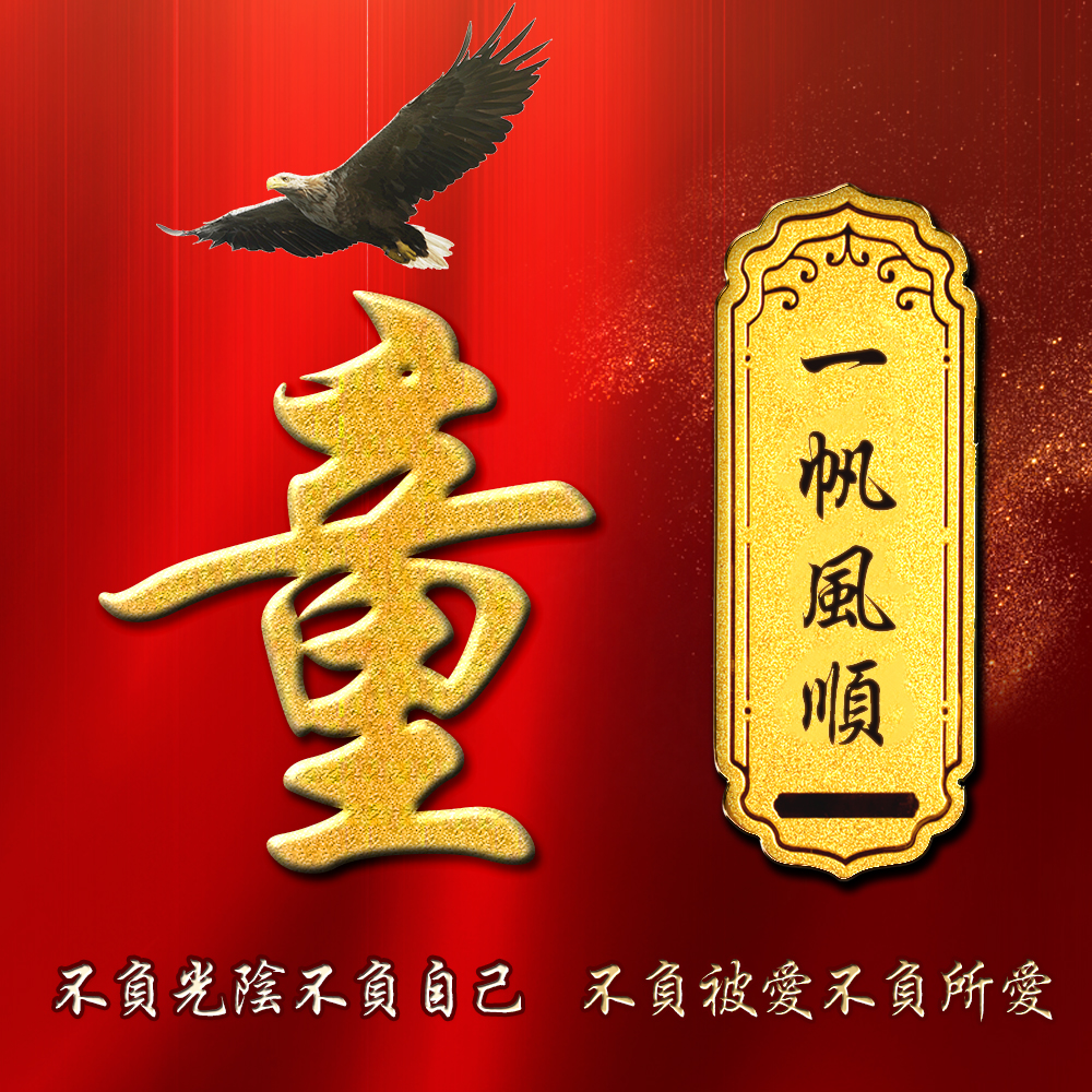 百家姓合集姓氏头像精心为你设计喜庆红色配上奢华金色