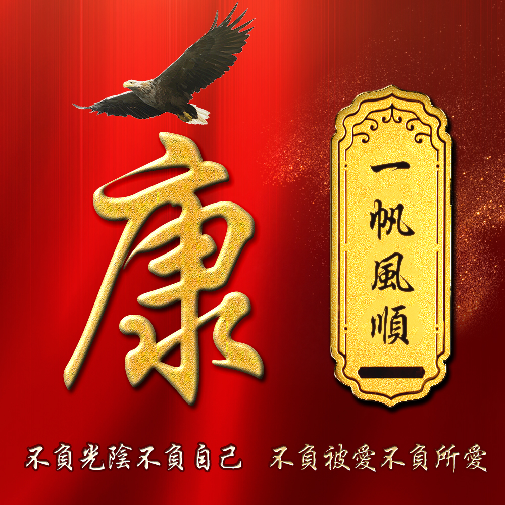 百家姓合集姓氏头像精心为你设计喜庆红色配上奢华金色