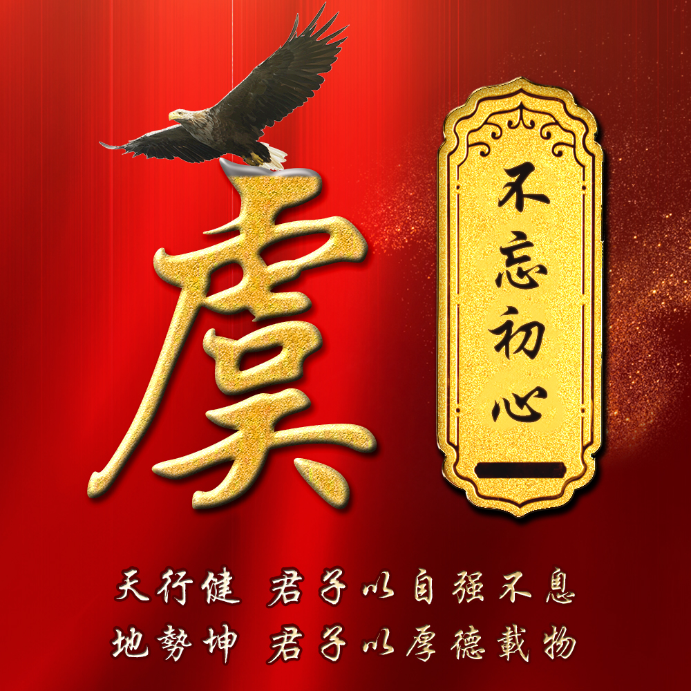 百家姓合集姓氏头像精心为你设计喜庆红色配上奢华金色