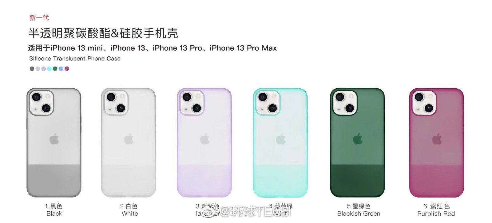 疑似iPhone 13保护壳消息曝光休闲区蓝鸢梦想 - Www.slyday.coM