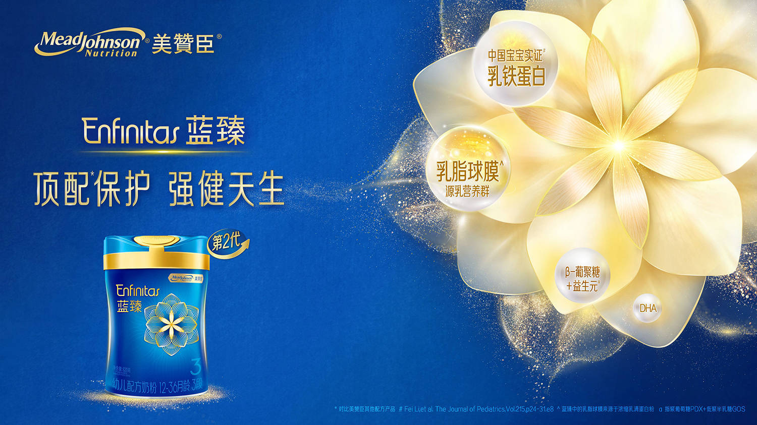 美赞臣中国成为首个本地化独立运营婴幼儿配方奶粉国际品牌|利洁时|美