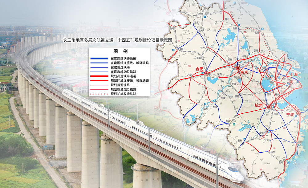 正文  根据国家发展改革委今年6月印发的《长江三角洲地区多层次轨道