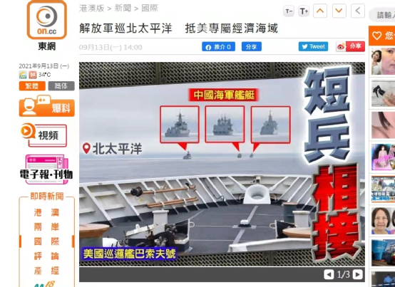 香港“东网”报道截图