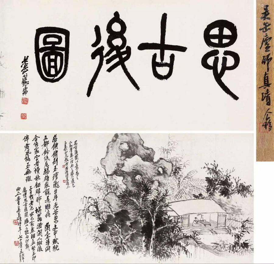 鉴赏| 吴昌硕的山水画:燥中带润,润中带燥|吴昌硕|山水画|题跋_新浪