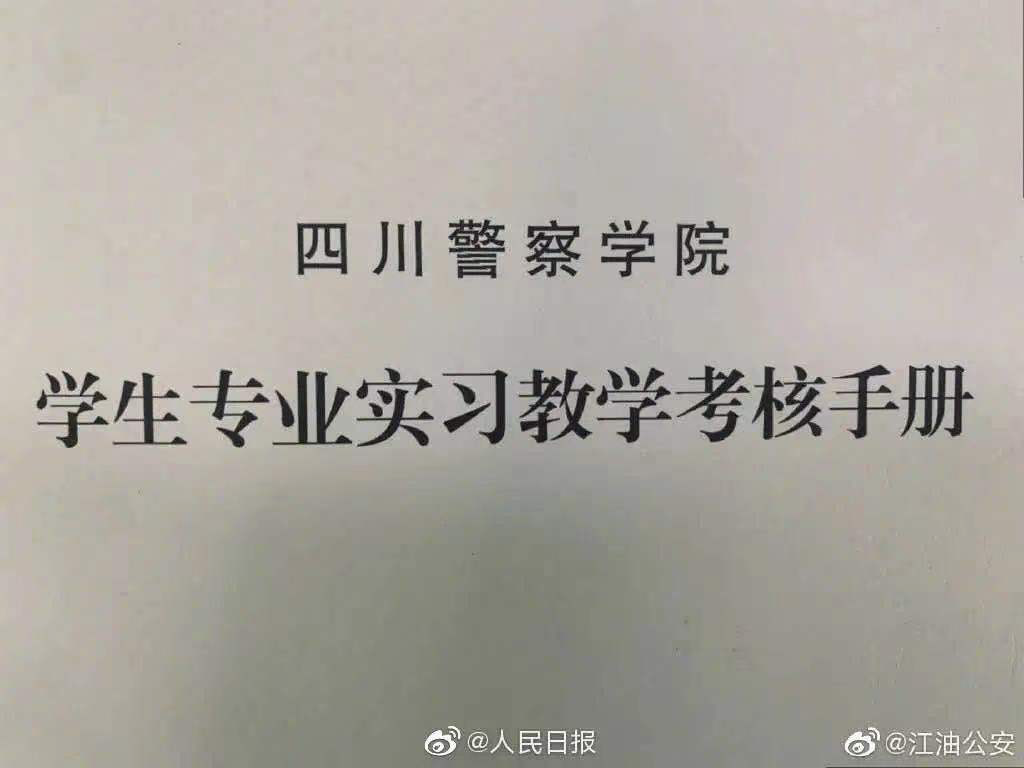 走红网络近日,一份警校实习生日记其实,他们也有调皮可爱的一面他们身