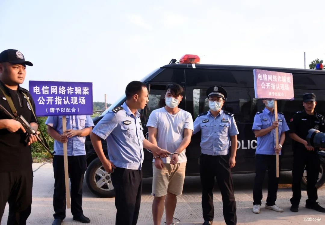 【反诈打跨】视频曝光!双峰公安押解数名电诈嫌疑人指认现场