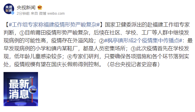 【新焦点】凌晨连发通告！国内又一地发现阳性，这些区域封闭管理…休闲区蓝鸢梦想 - Www.slyday.coM