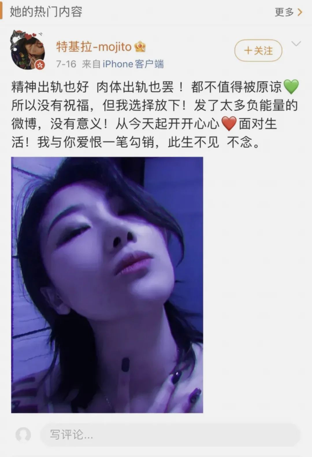 还记得中国好声音的张赫宣吗被前女友手撕