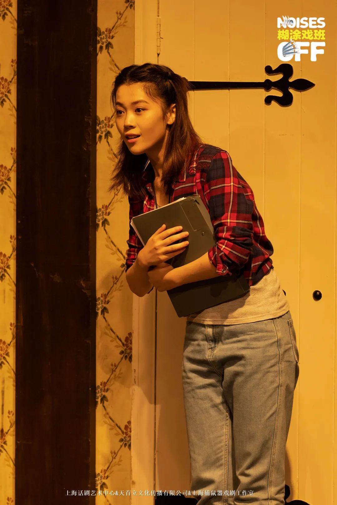 刘诗琦饰珀皮龚佳豪饰弗莱迪刘晓靓饰贝琳达郭林饰提姆★noises off