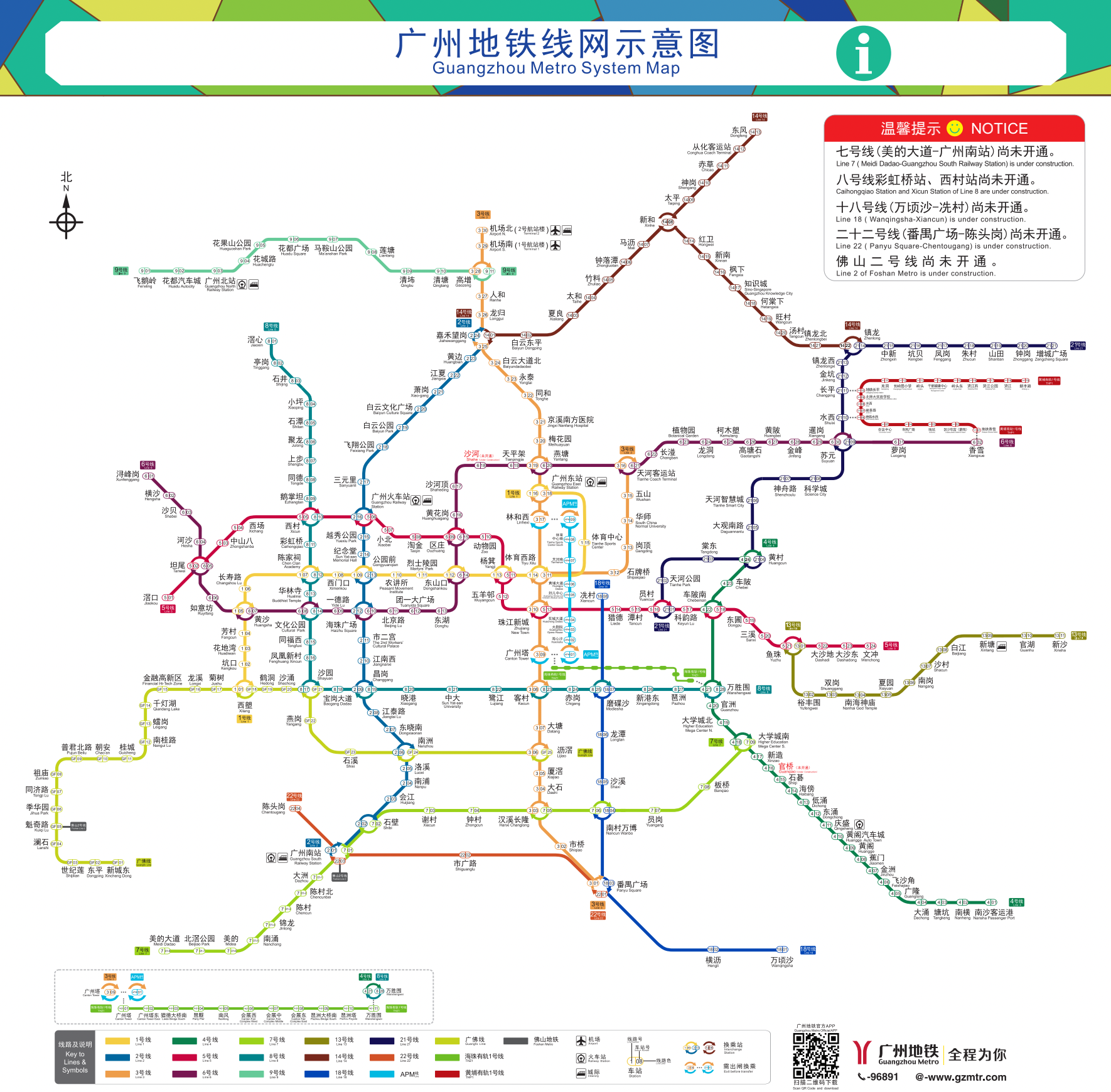 未来广州地铁线路图图片