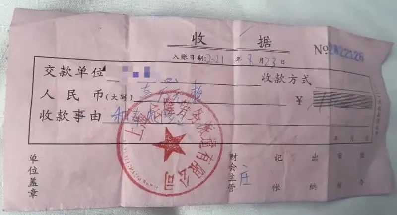 小武(化名)的押金收据.