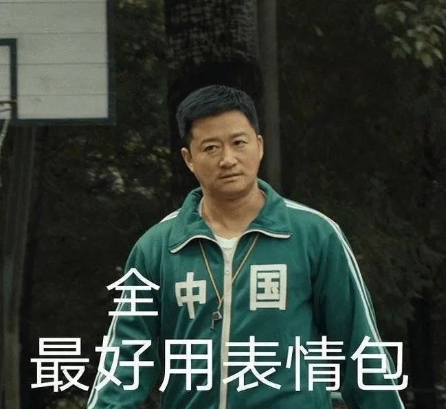 funfun而谈 | 亚洲三巨头的表情包,哪来的?