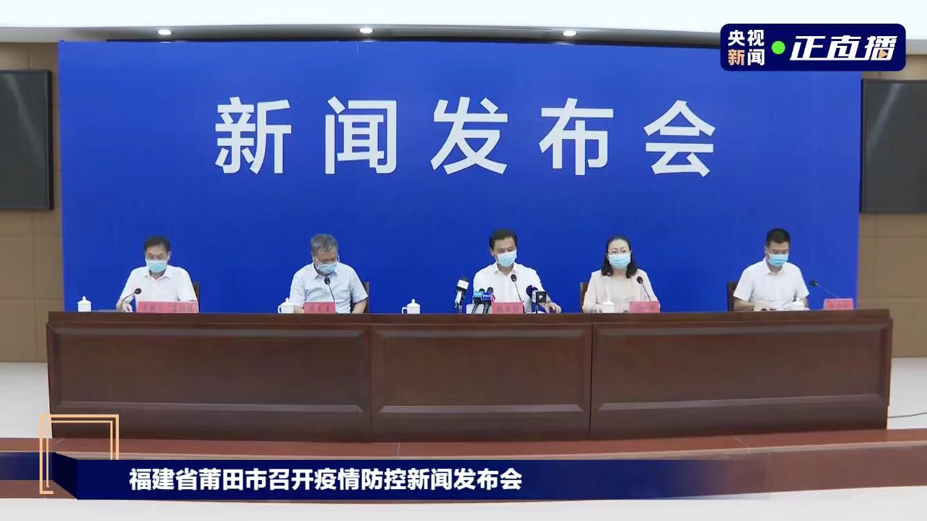 福建莆田累计报告79例阳性休闲区蓝鸢梦想 - Www.slyday.coM