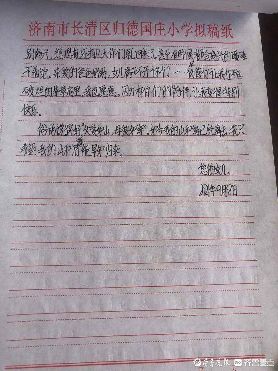 凡人歌洗脚盆电饭煲手表这些留守儿童的心愿让人泪目