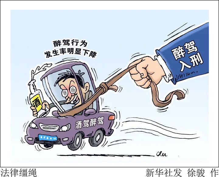 今起严查,为期10天!|醉驾|公安部|酒驾_新浪新闻