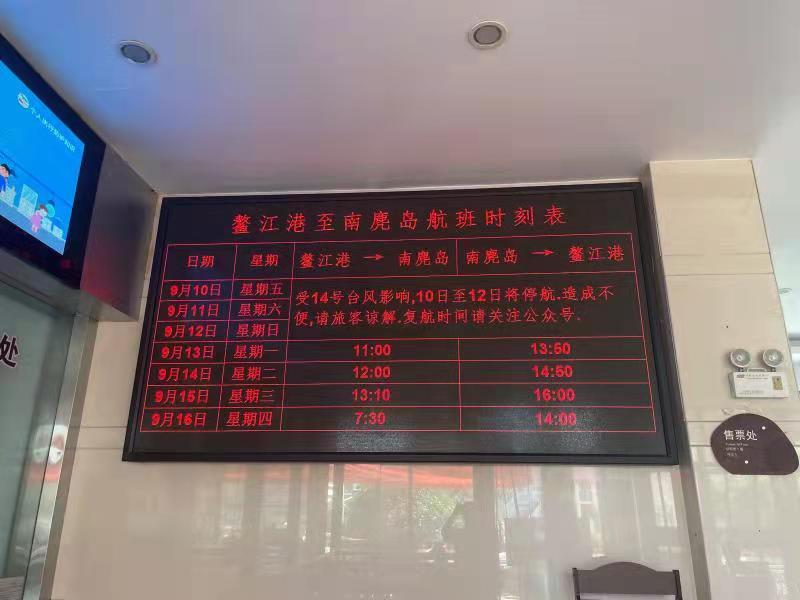 17级以上超强台风“灿都”逼近！ 温州南麂岛紧急撤离游客374名休闲区蓝鸢梦想 - Www.slyday.coM