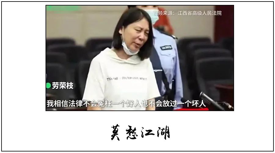 杀人魔劳荣枝被判死刑不服要上诉受害者女儿不是时间就能让人淡忘一切