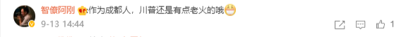 新规！四川要求公务人员说普通话，来测一下你能过几关？休闲区蓝鸢梦想 - Www.slyday.coM