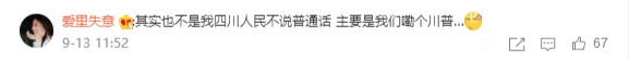 新规！四川要求公务人员说普通话，来测一下你能过几关？休闲区蓝鸢梦想 - Www.slyday.coM