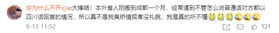 新规！四川要求公务人员说普通话，来测一下你能过几关？休闲区蓝鸢梦想 - Www.slyday.coM