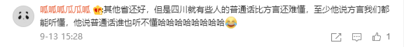 新规！四川要求公务人员说普通话，来测一下你能过几关？休闲区蓝鸢梦想 - Www.slyday.coM