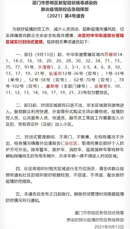 连发通告！国内又一地发现阳性，这些区域封闭管理！一医院紧急停诊休闲区蓝鸢梦想 - Www.slyday.coM