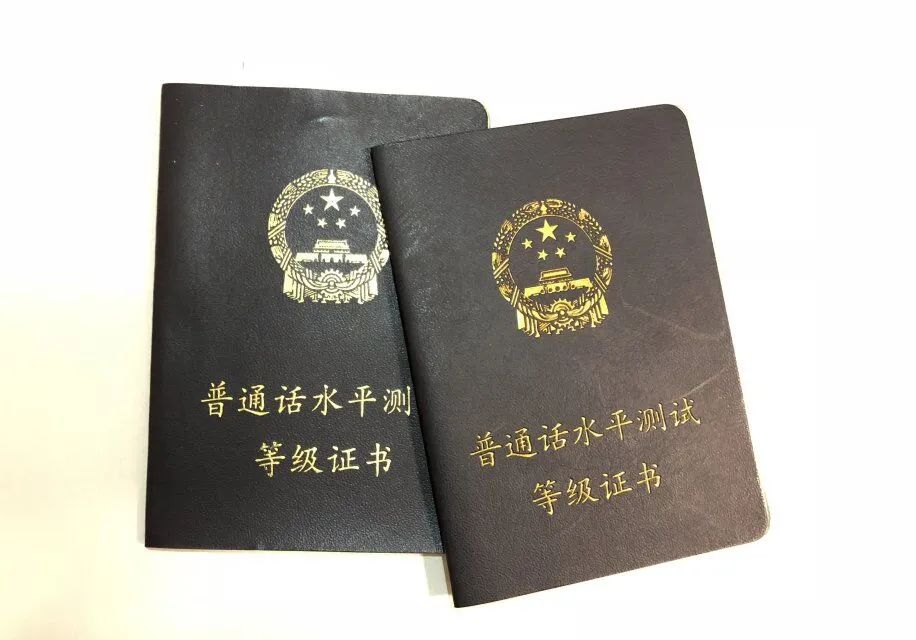 四川语委通知：公务人员在公务场合必须使用普通话，并达到三甲以上水平休闲区蓝鸢梦想 - Www.slyday.coM