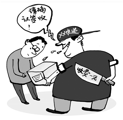 快递法定义务岂能变成收费服务？休闲区蓝鸢梦想 - Www.slyday.coM