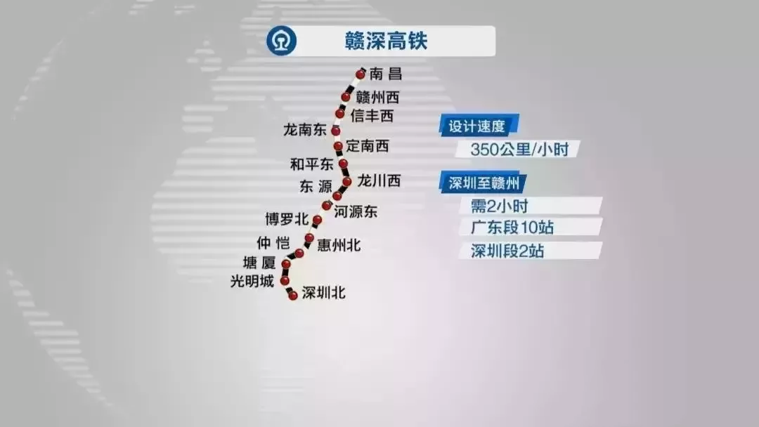高铁|东莞市|深圳市_新浪新闻