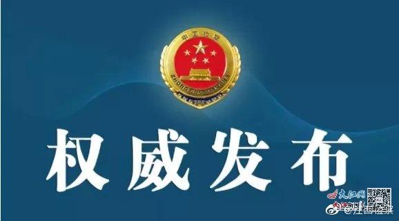 江西检察机关依法对“行李箱藏尸”犯罪嫌疑人谢某批准逮捕休闲区蓝鸢梦想 - Www.slyday.coM