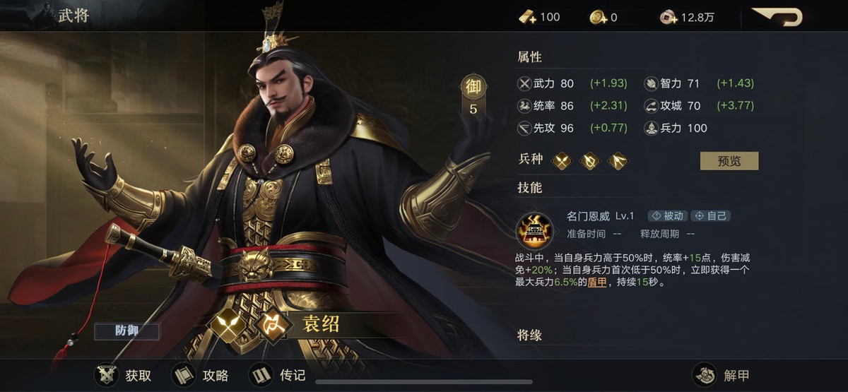 荣耀新三国:我叫荀彧,不叫gouhuo!