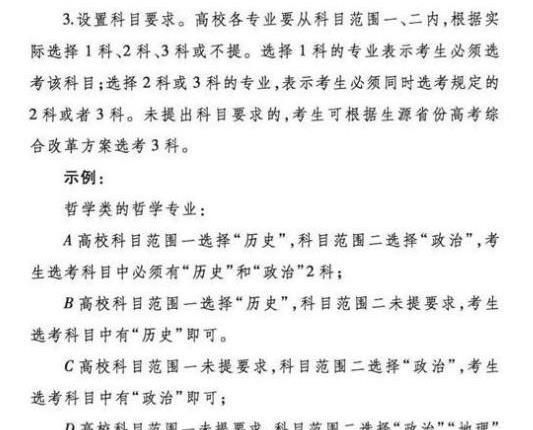 新高考模式或将迎来“新变化”,3+1+2改为3+2+1,高考生需了解!休闲区蓝鸢梦想 - Www.slyday.coM 新高考模式或将迎来“新变化”,3+1+2改为3+2+1,高考生需了解!休闲区蓝鸢梦想 - Www.slyday.coM