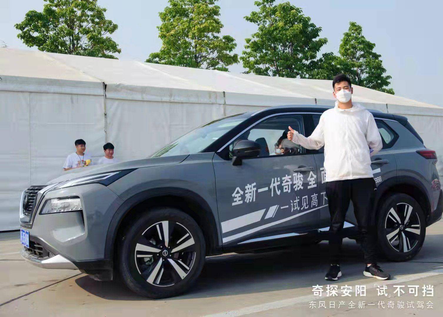 东风日产全新一代奇骏试驾会安阳站圆满落幕