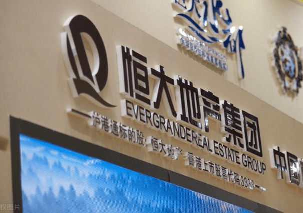 恒大再遭股债双杀：债券不足发行价三成 跌破3