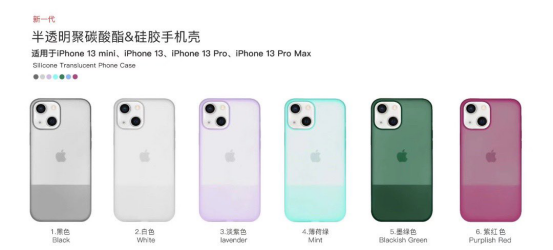 每日精选︱iPhone 13官网壳曝光 旧款特斯拉过保换电池非常坑休闲区蓝鸢梦想 - Www.slyday.coM