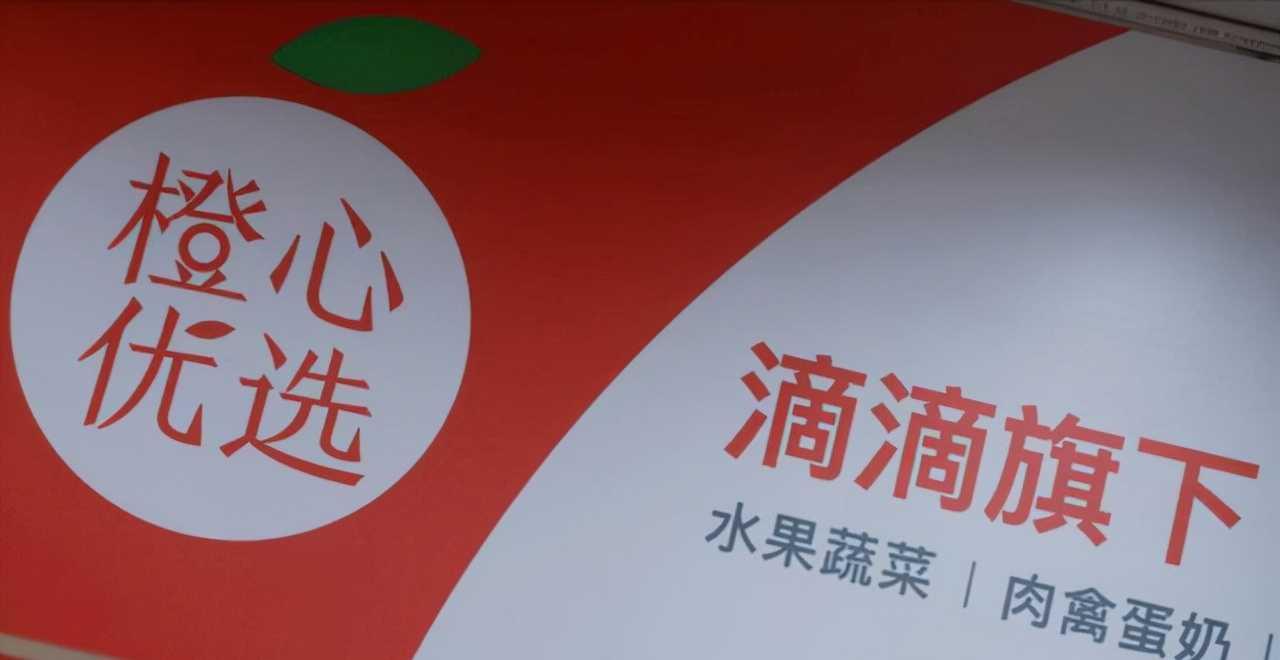 滴滴雪上加霜橙心优选面临倒闭程维还扛得住吗